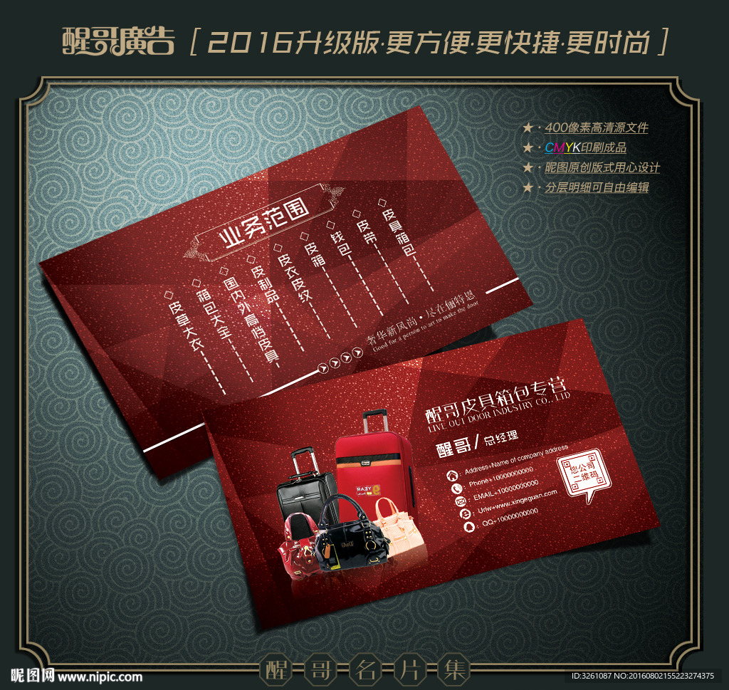 皮具名片