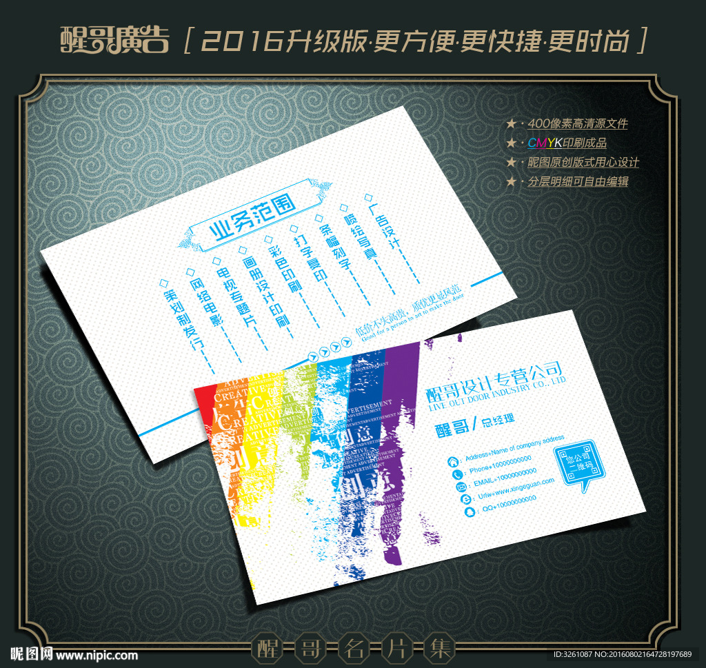 设计师名片