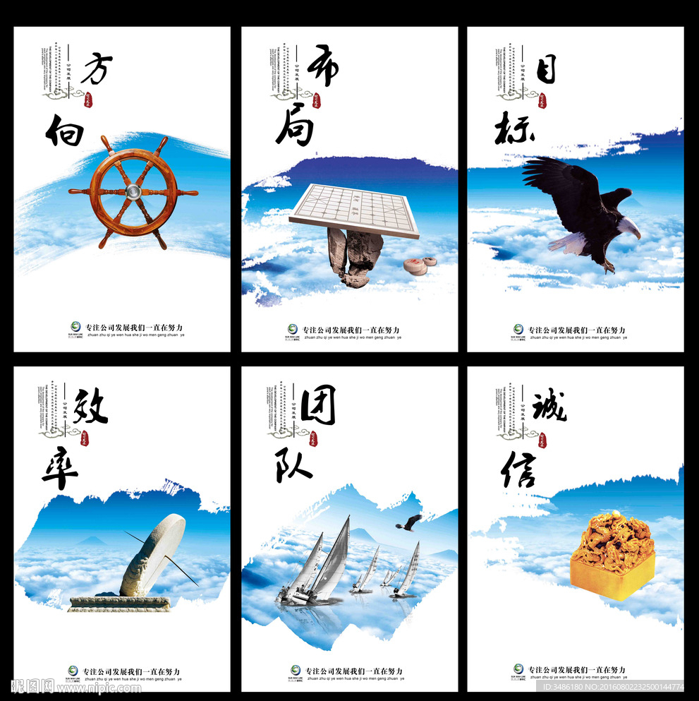 企业文化