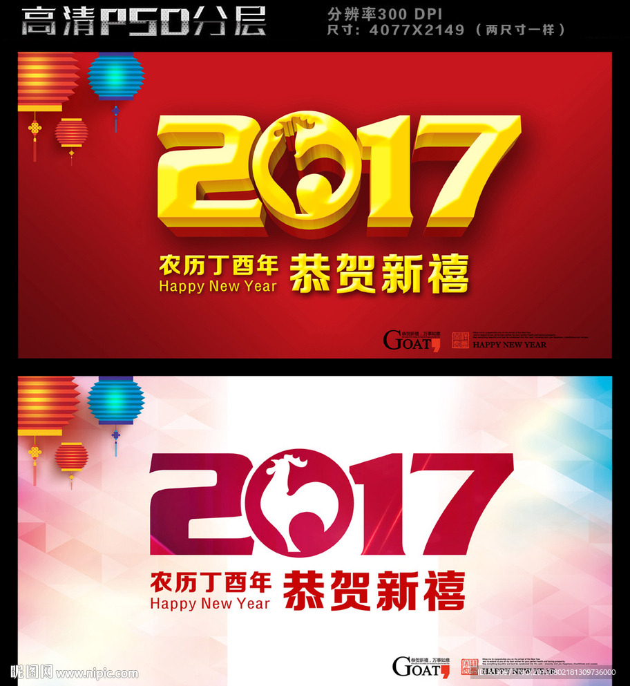 2017新年快乐