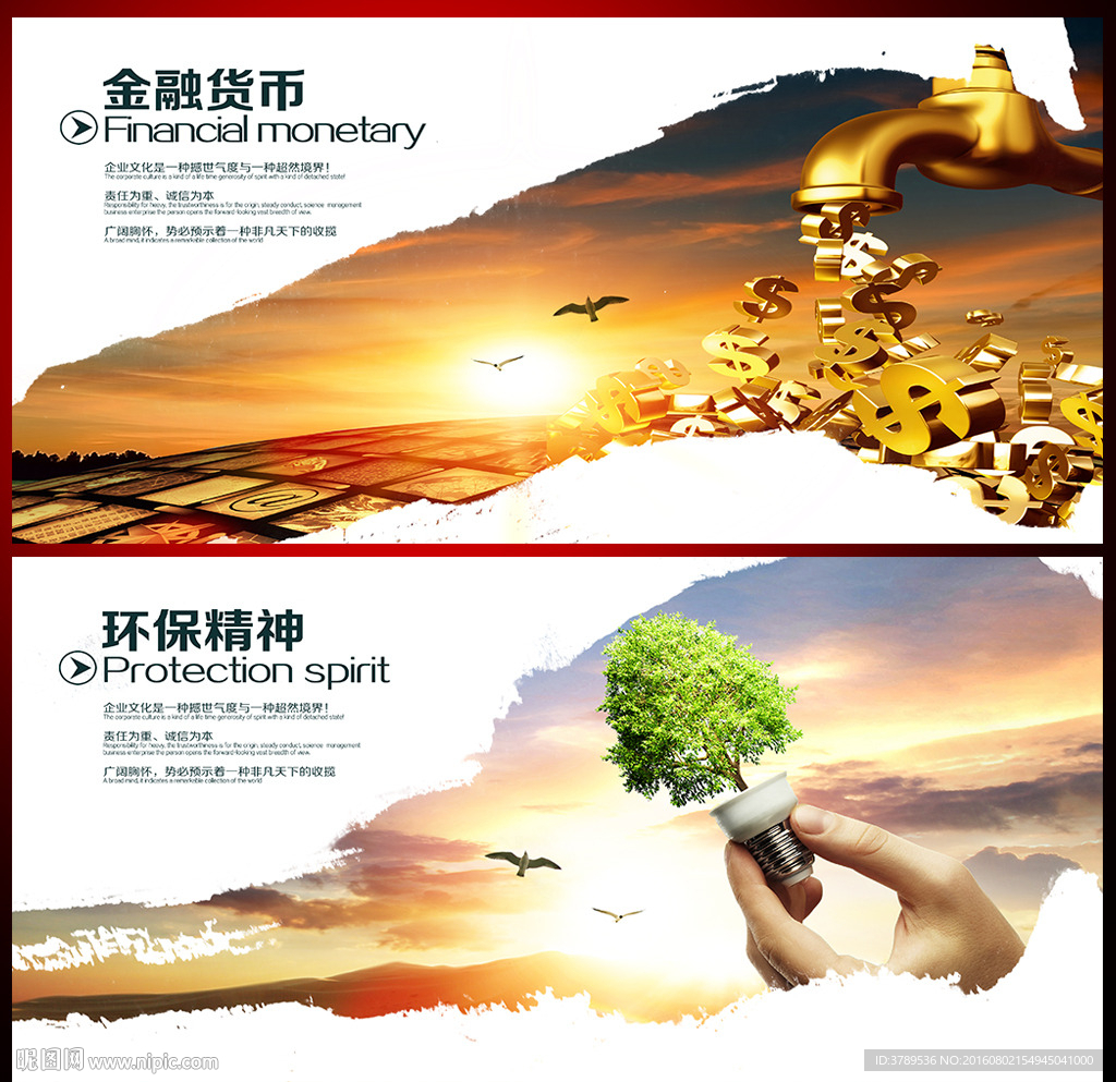 企业文化