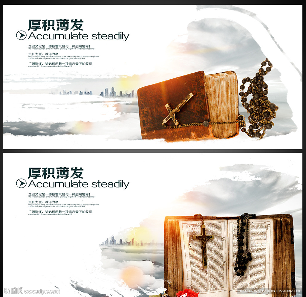 企业文化