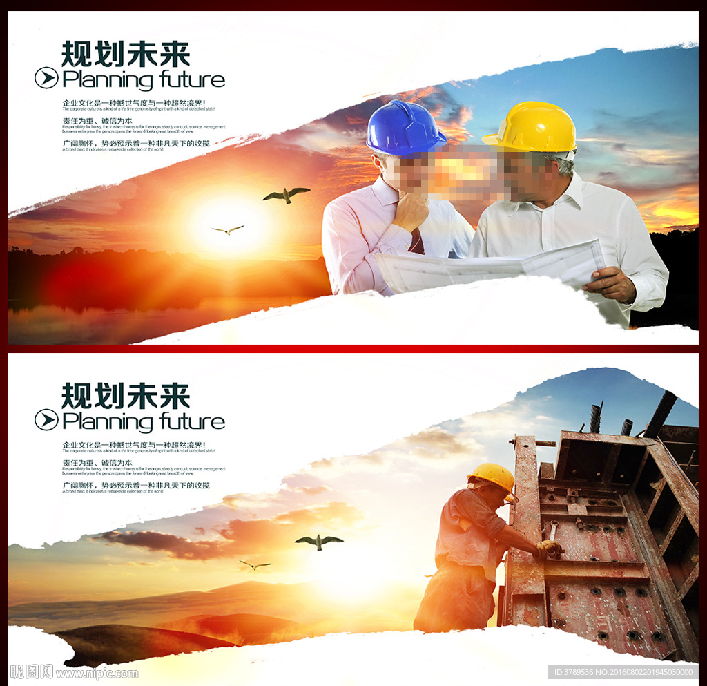 企业文化