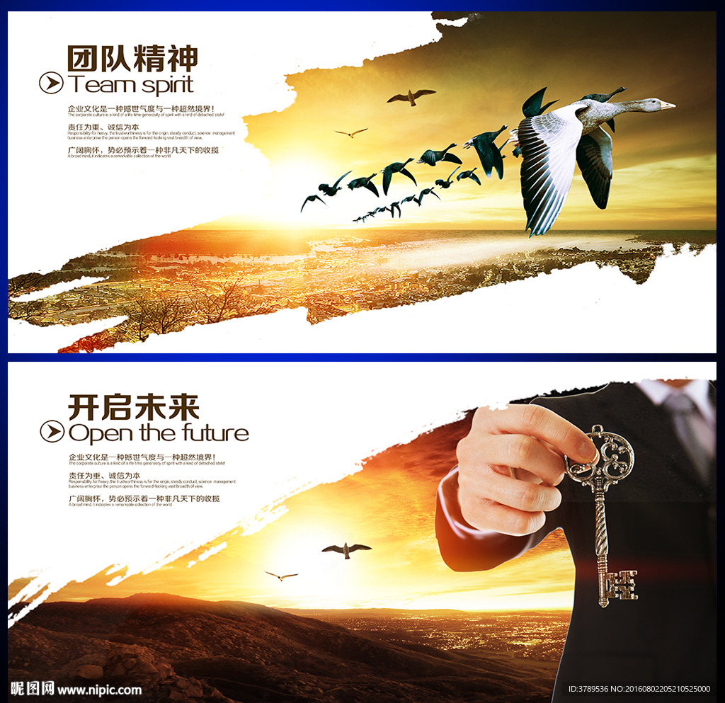 企业形象