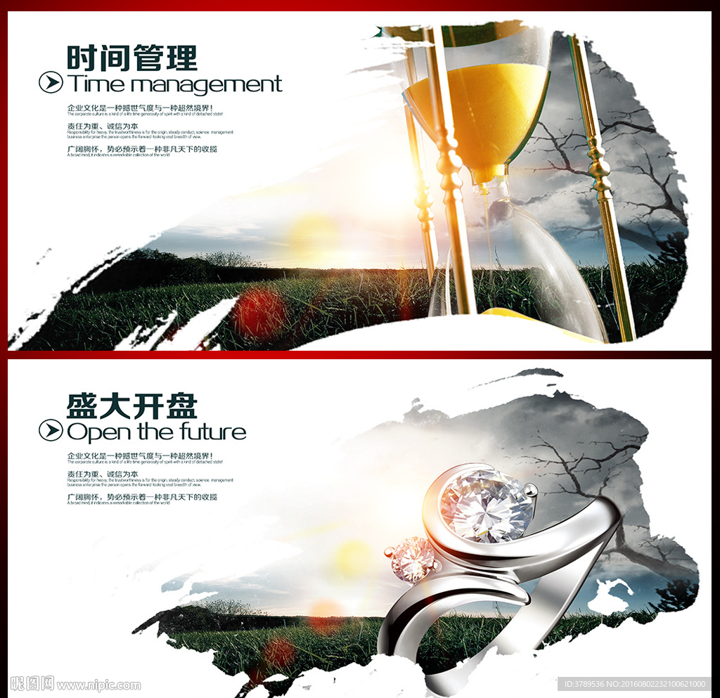 企业标语