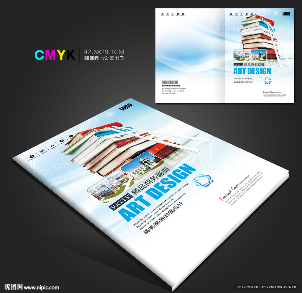 创意教育培训画册封面模板