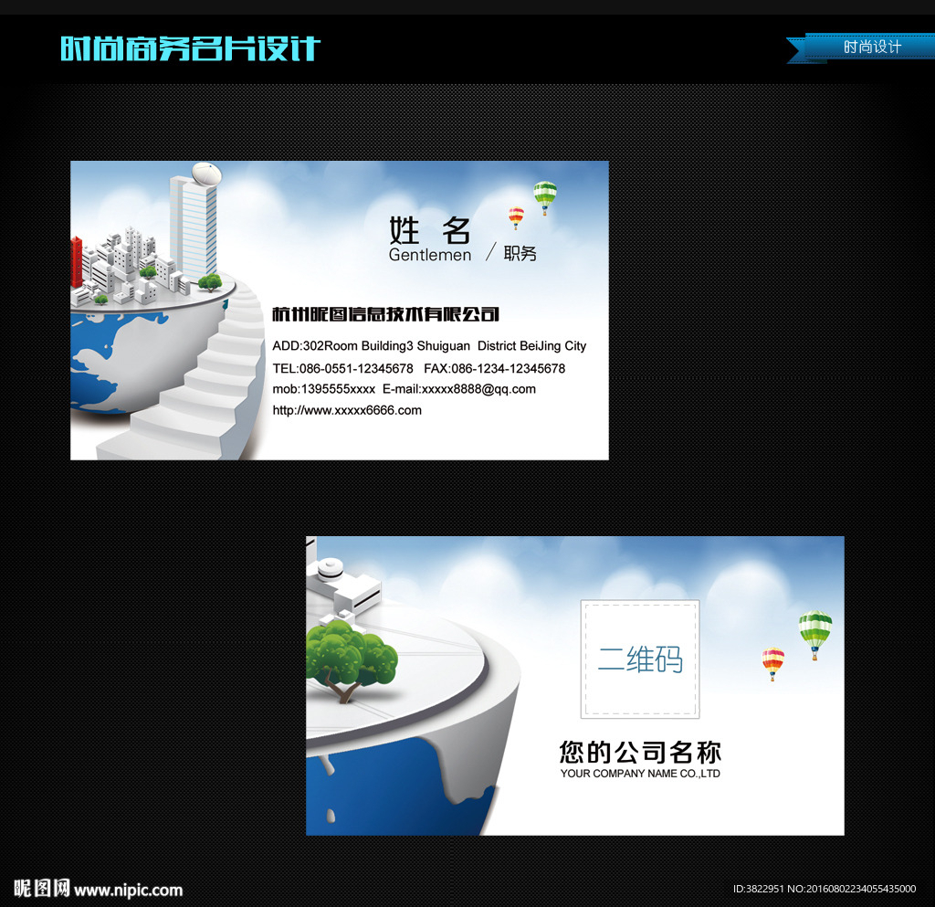高档文明城市名片PSD源文件