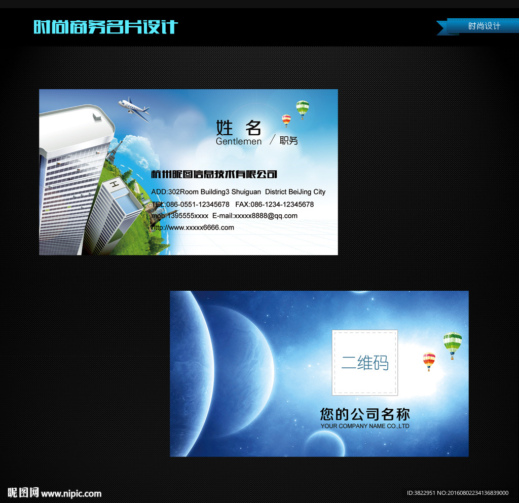 高档地产名片PSD源文件