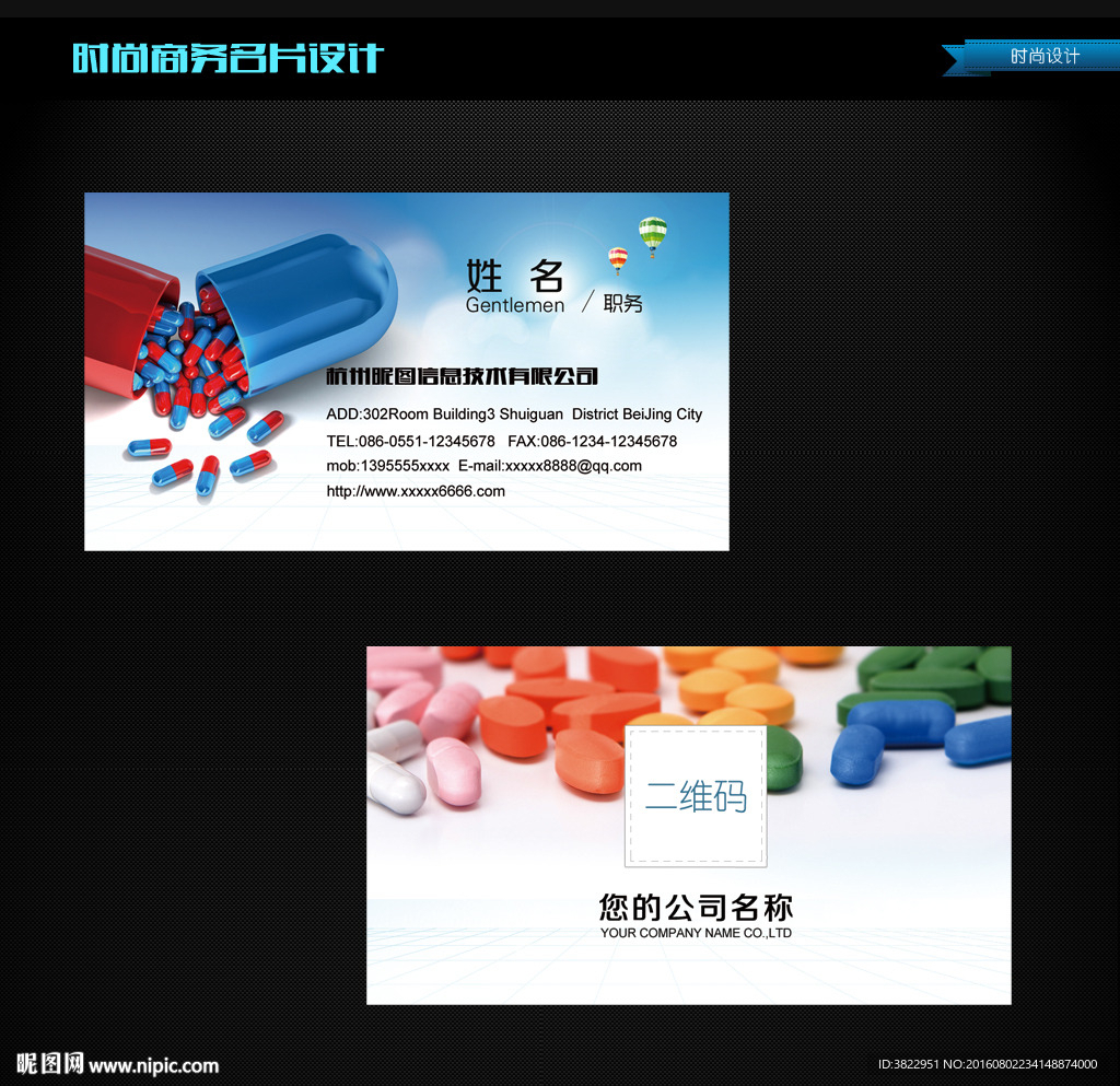 高档医药名片PSD源文件