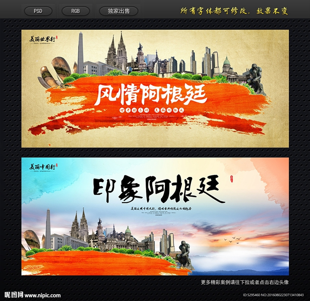 阿根廷