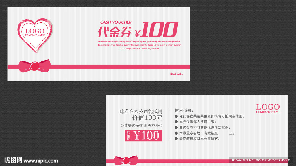 代金券模版