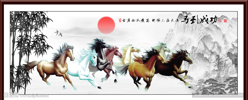 八骏图