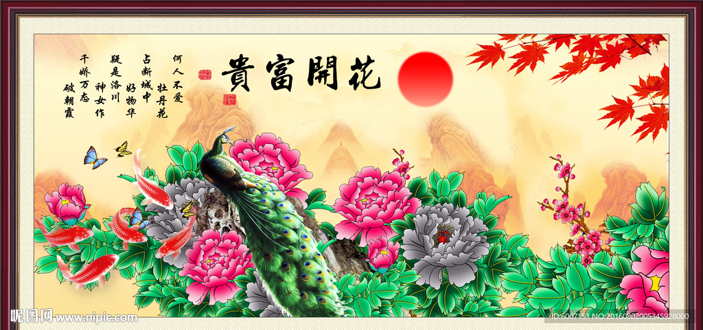 花开富贵牡丹图