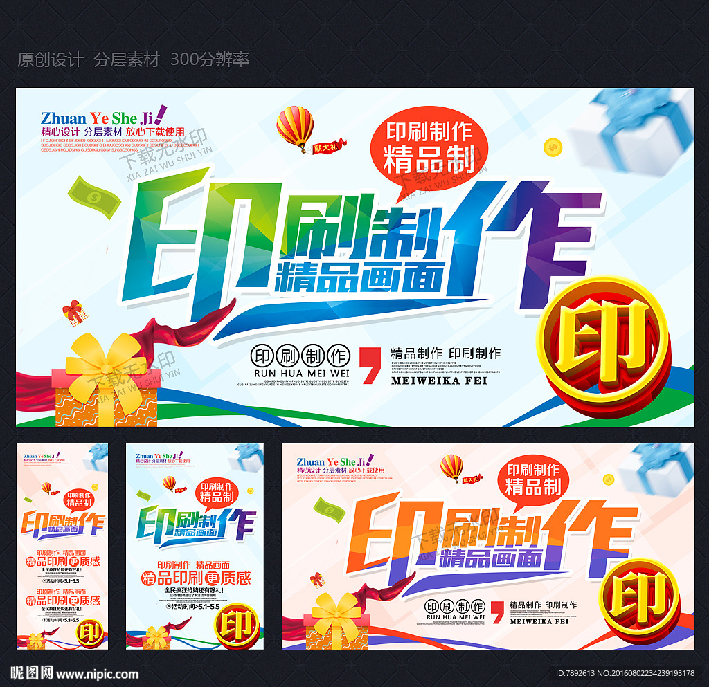 印刷