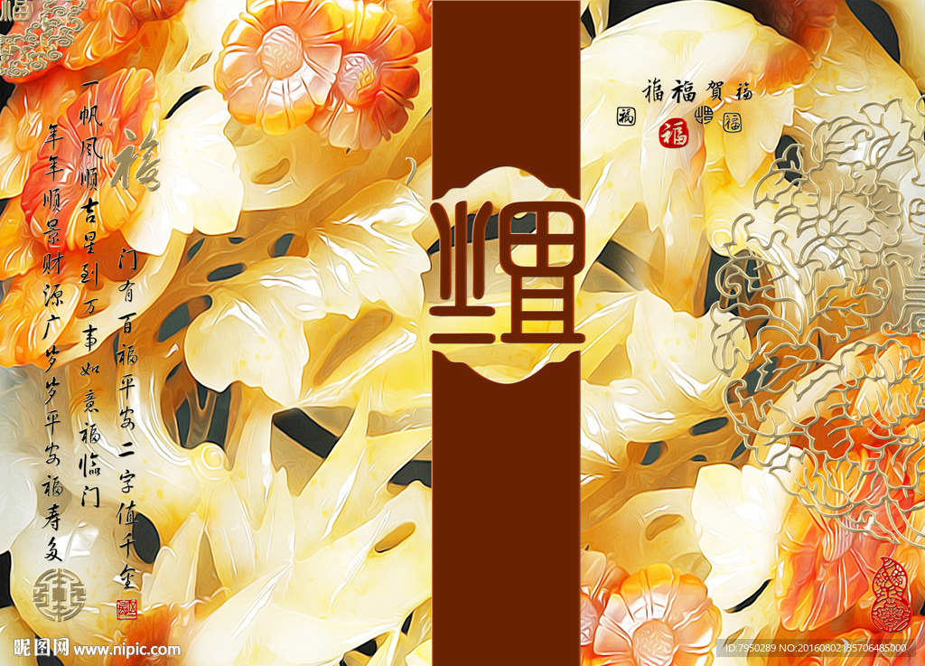 3D背景墙 3