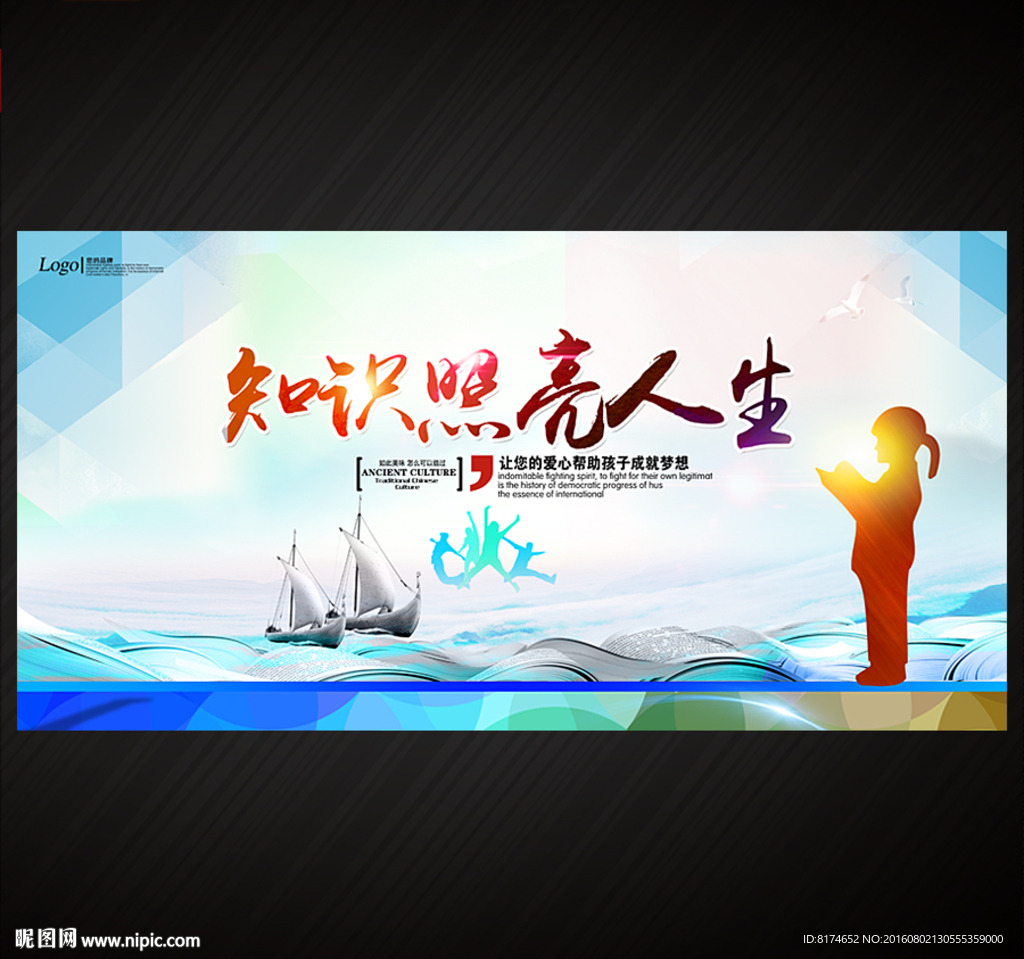 校园文化海报