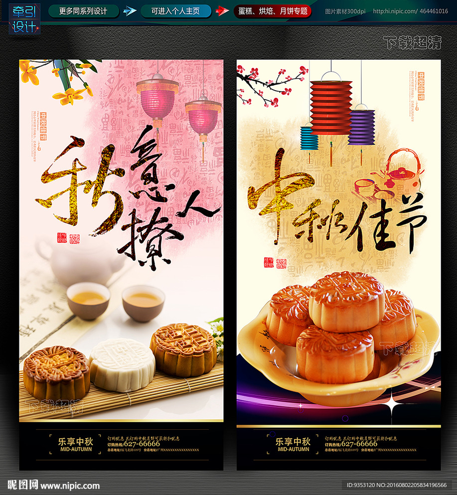 月饼 中秋 佳节