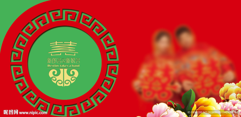 中式婚礼展区