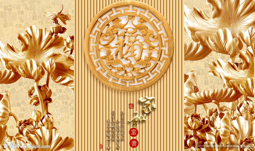 家和富贵