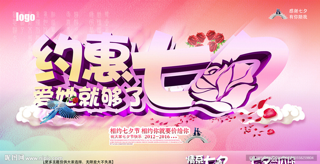 七夕图片