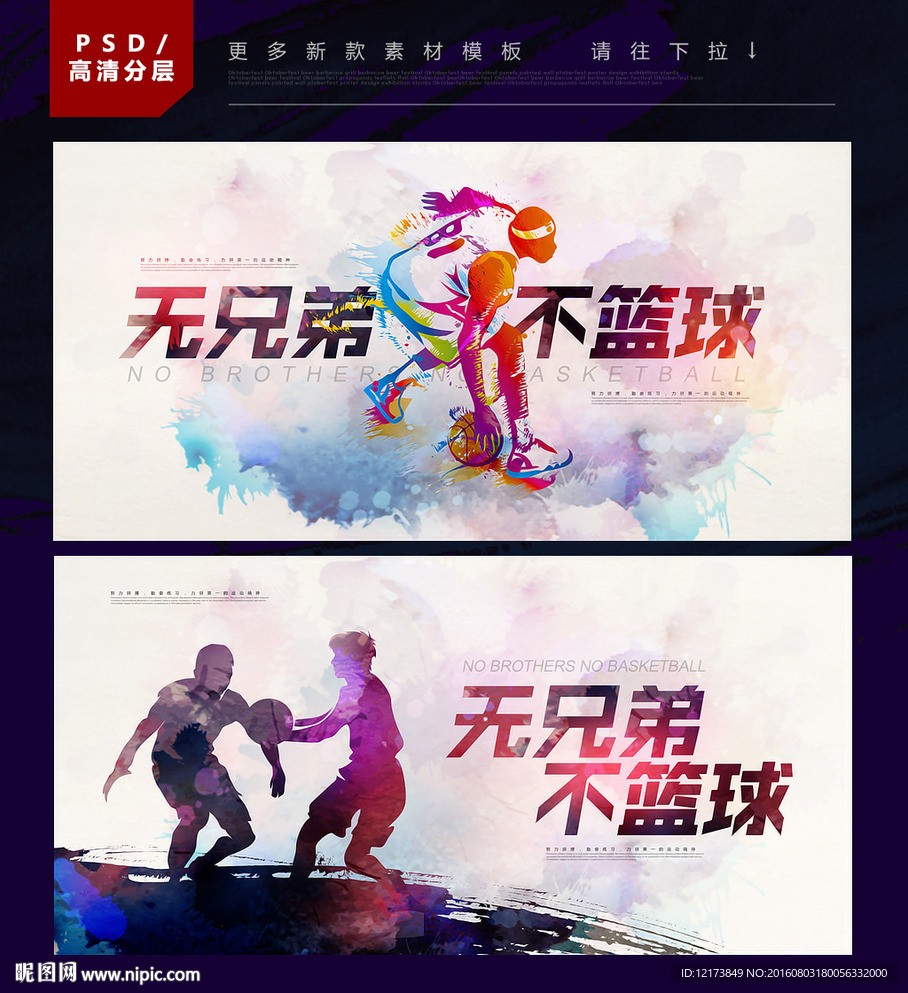 篮球