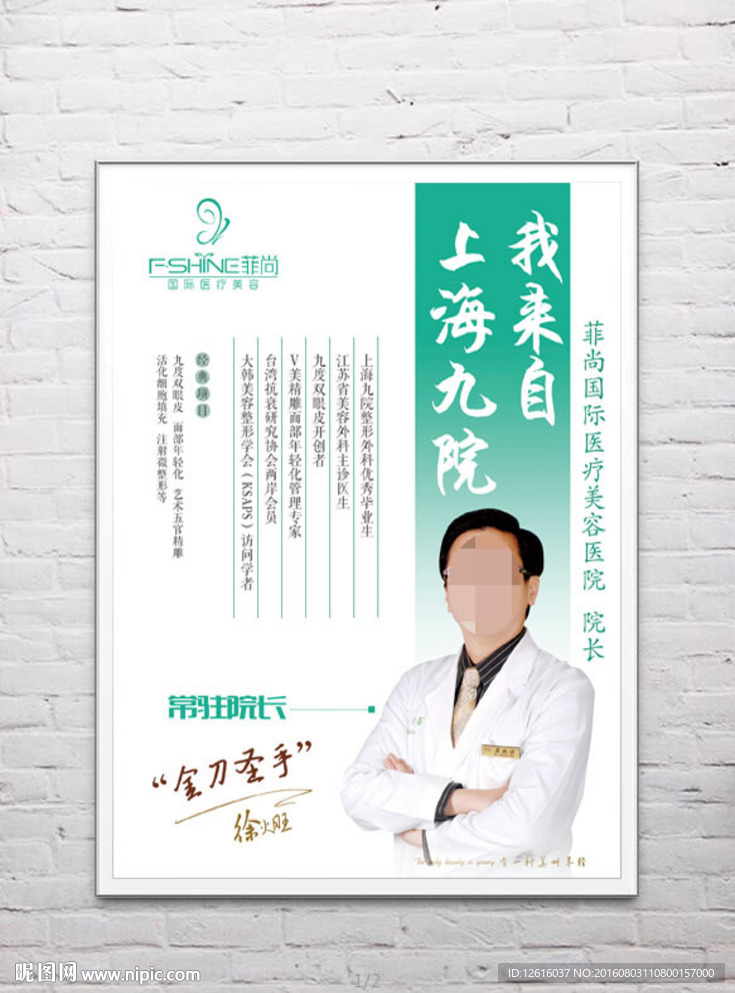 专家展板