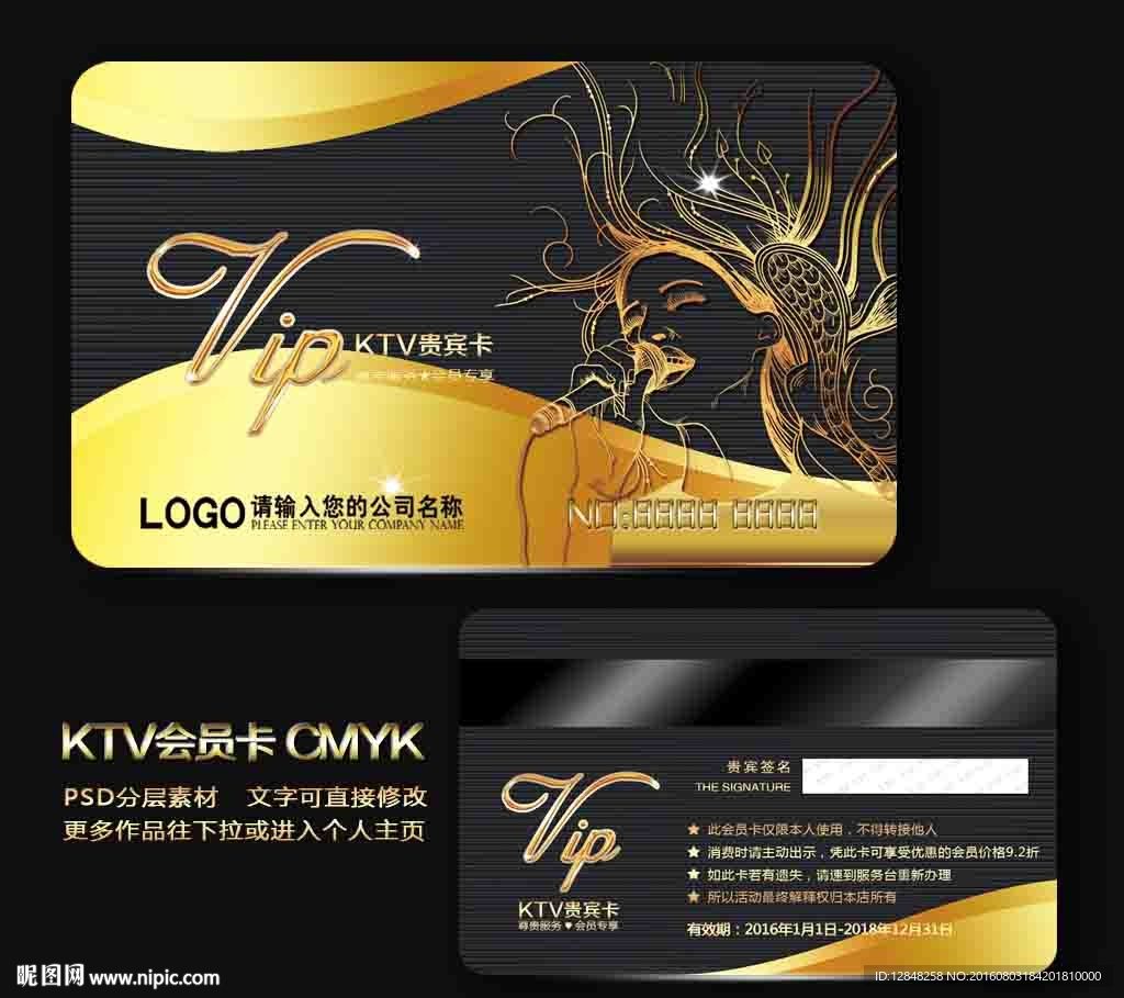 KTV会员卡