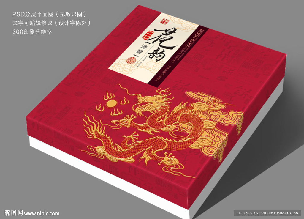 月饼盒