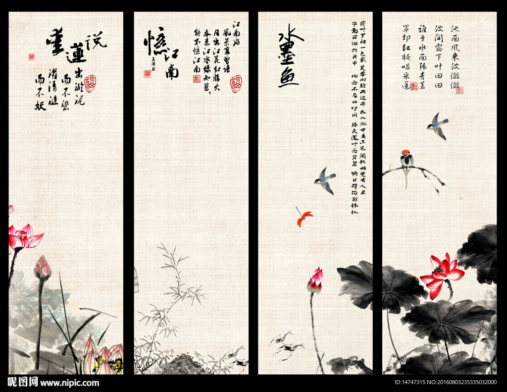 水墨荷花