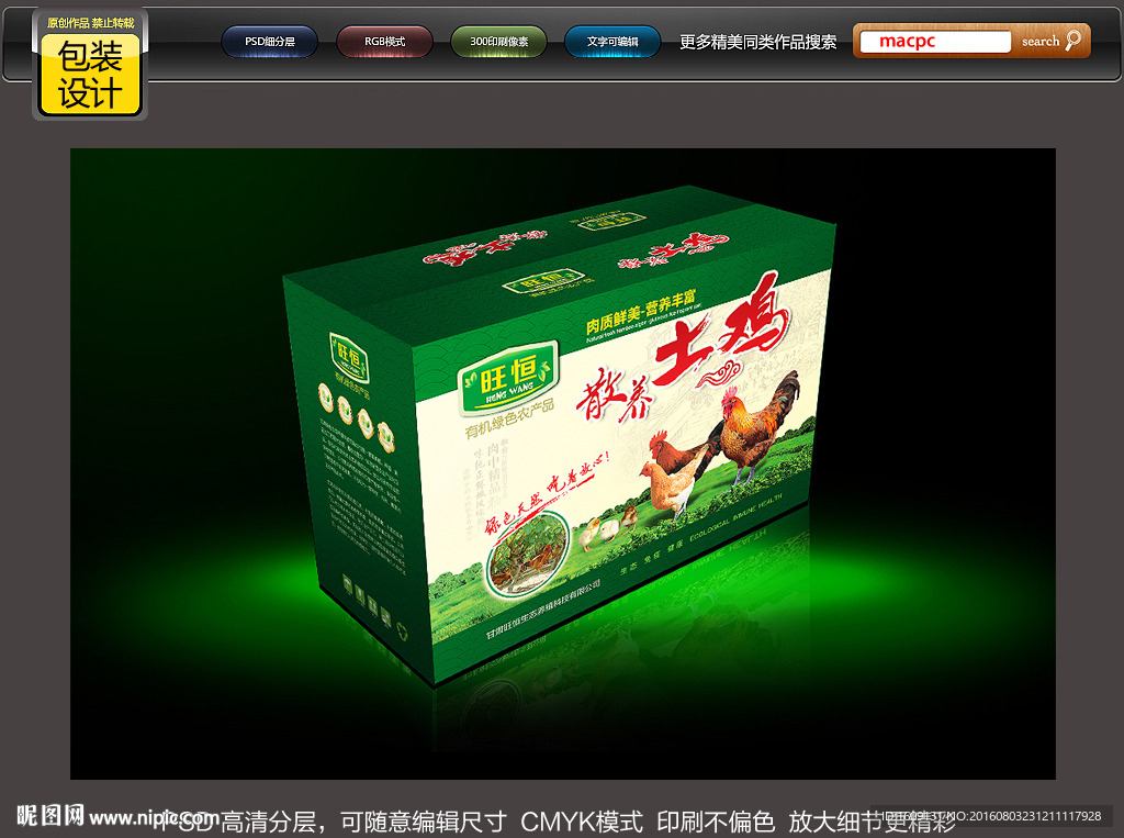 土鸡蛋包装盒