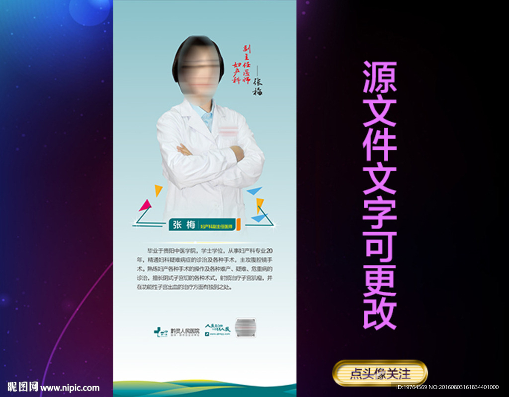 专家展架