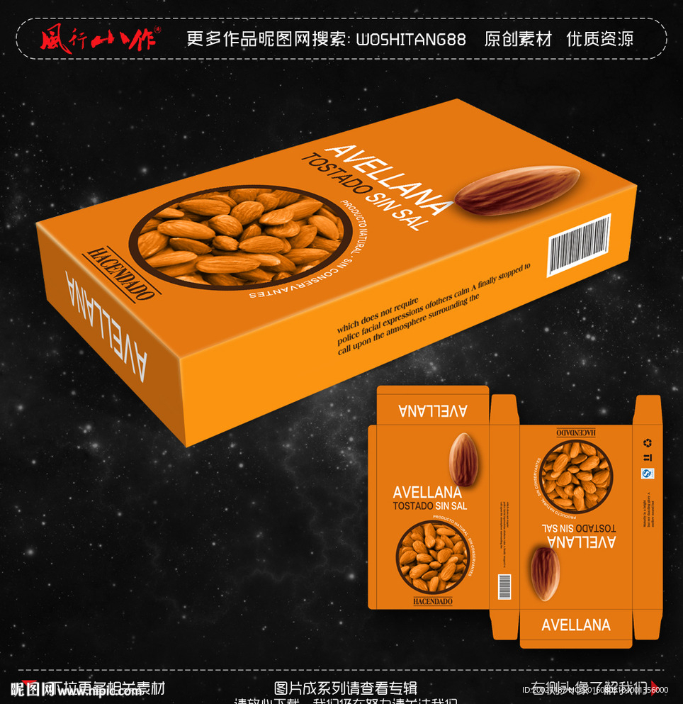 杏仁果包装 进口食品包装图片