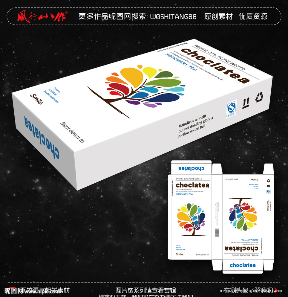 食品包装设计模版图片