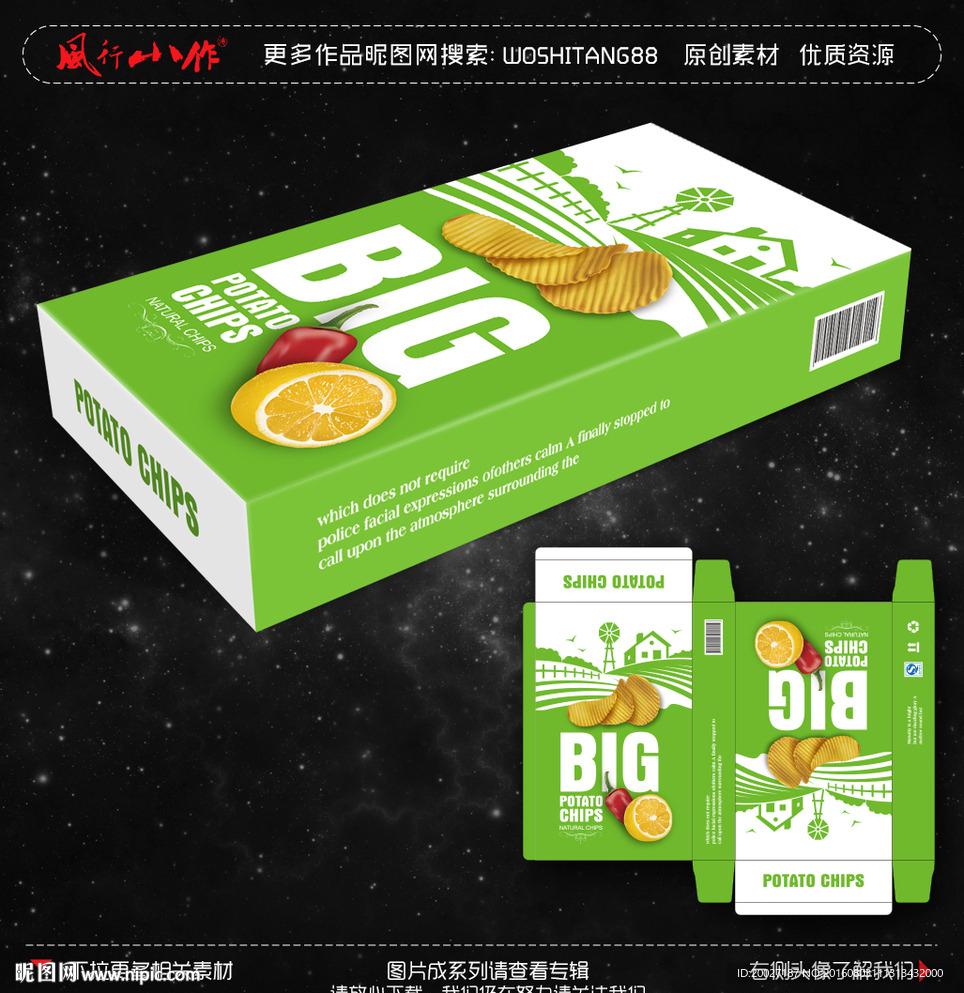署片包装 包片盒子 食品包装