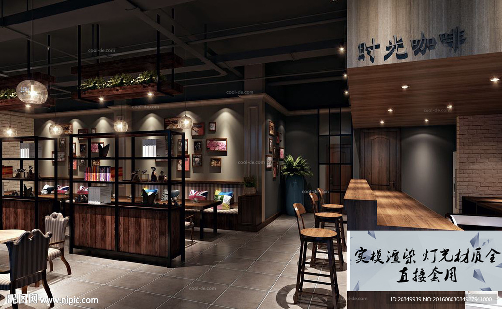 咖啡店