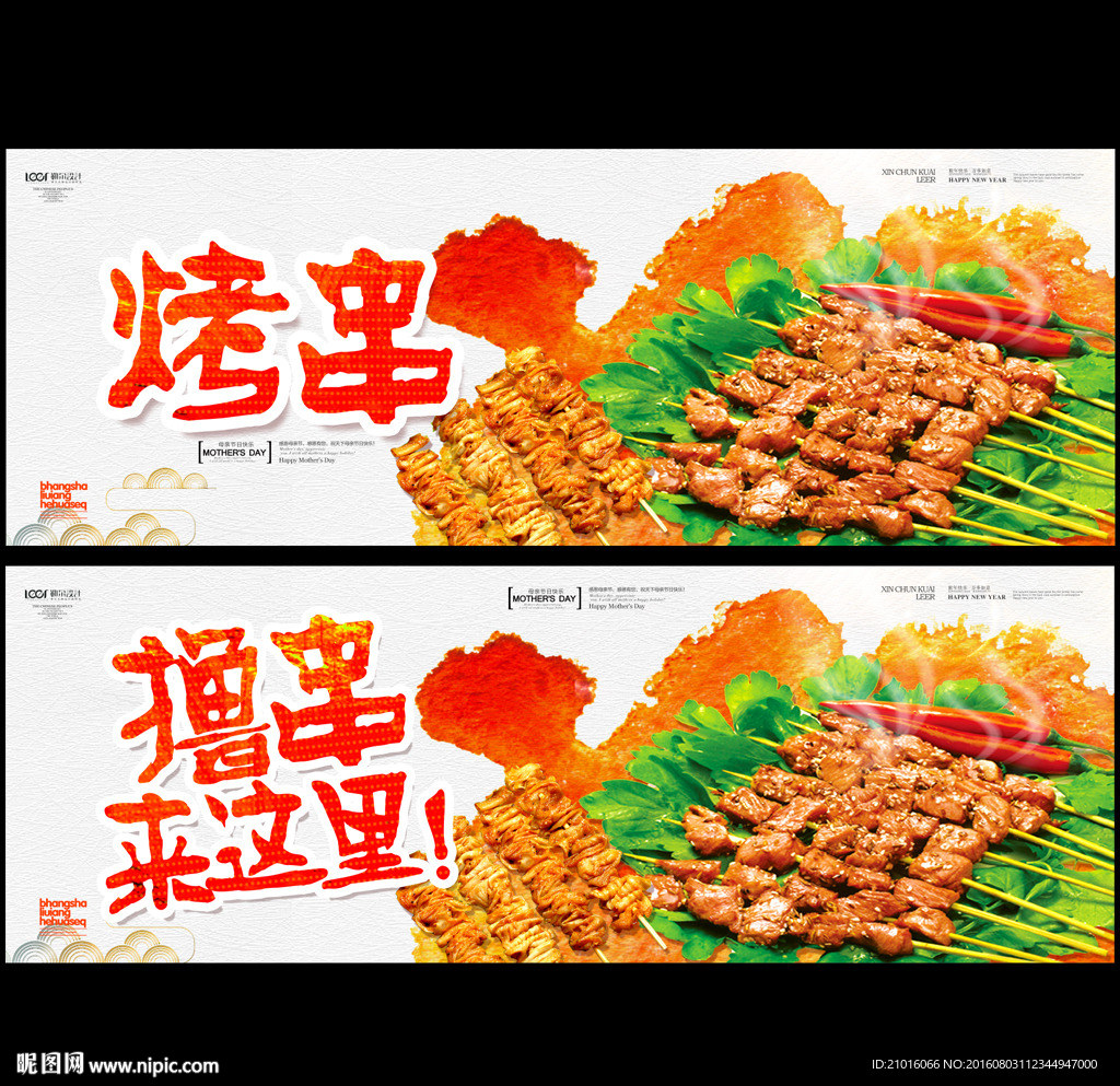 烤羊肉串 烤肉
