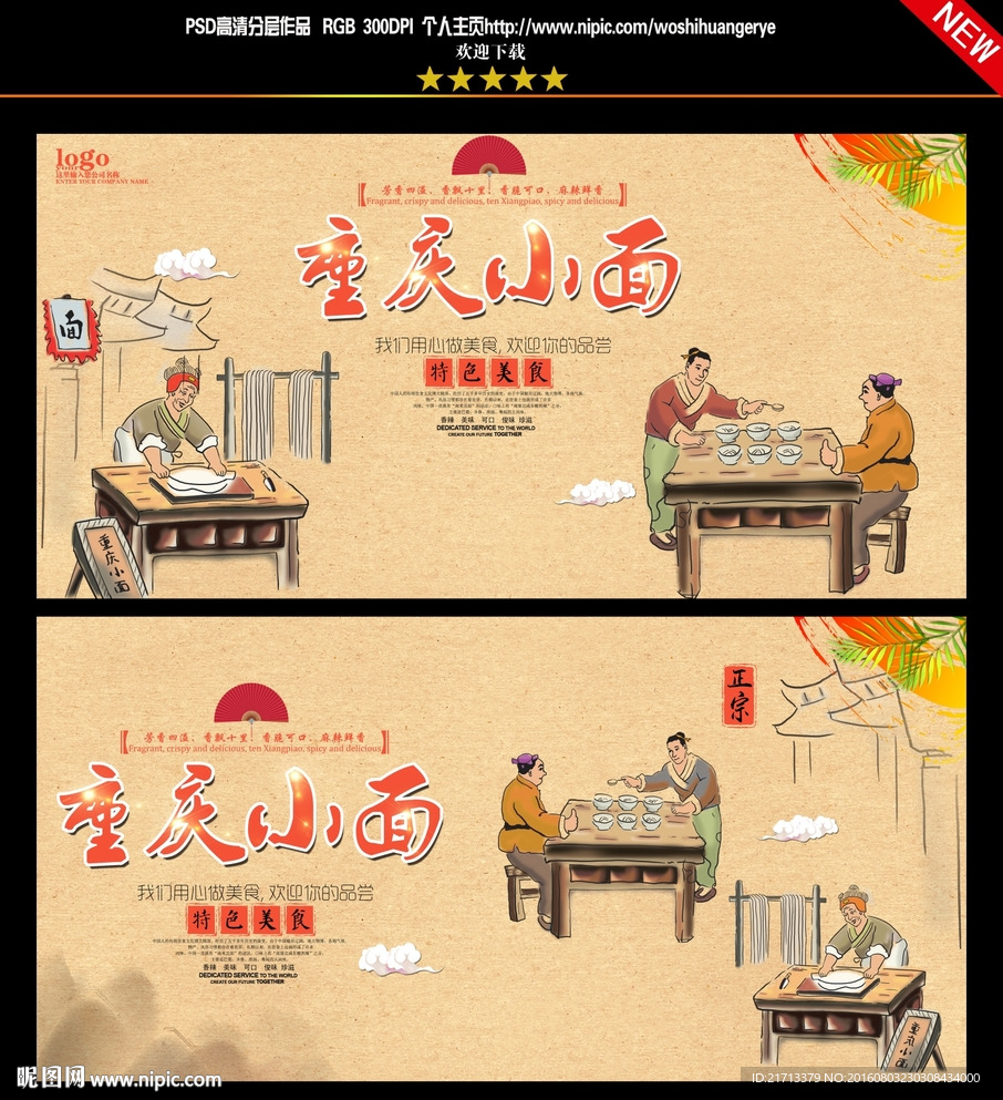 重庆小面