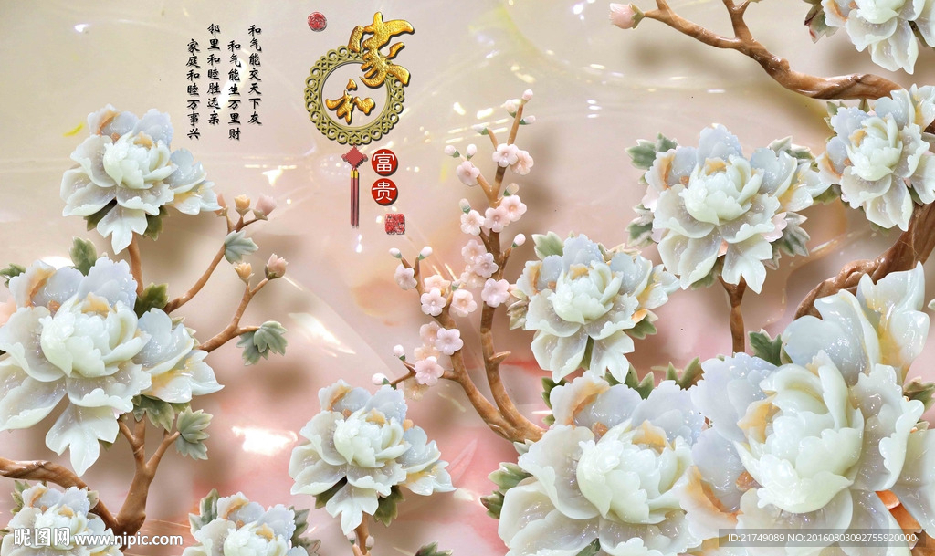 家和富贵玉雕