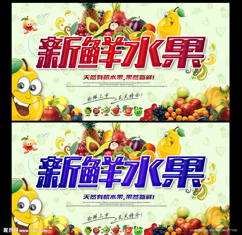 水果