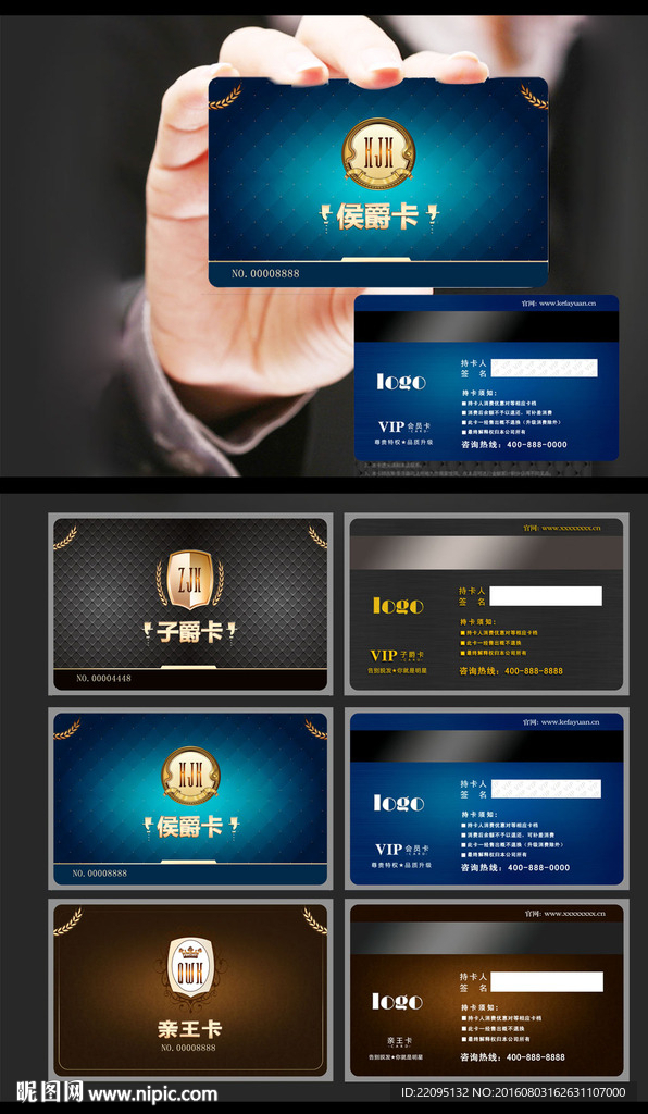 高端会员卡