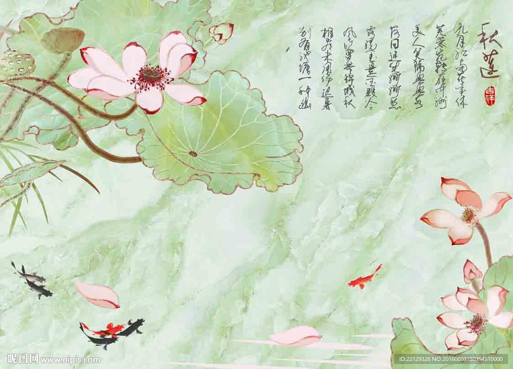 大理石秋莲荷花