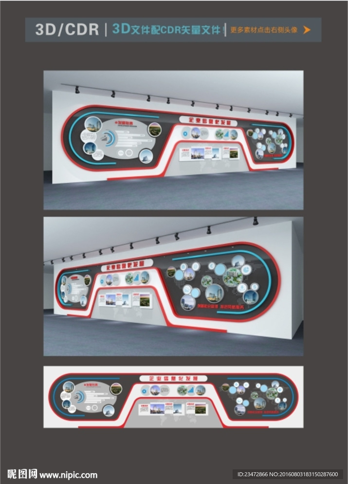 企业展墙矢量素材