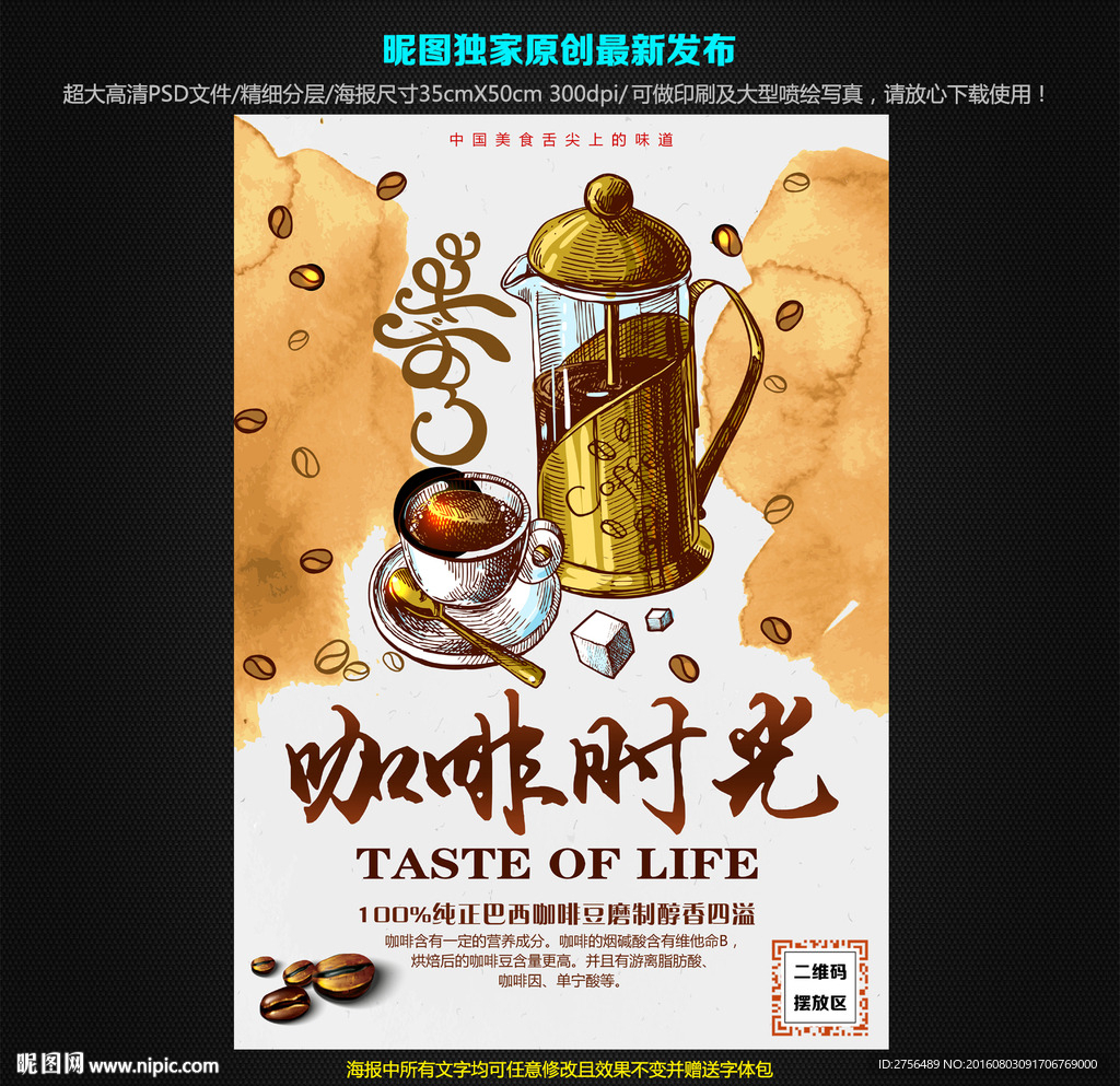 咖啡下午茶