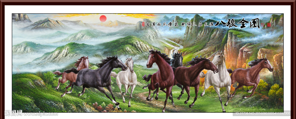 八骏图