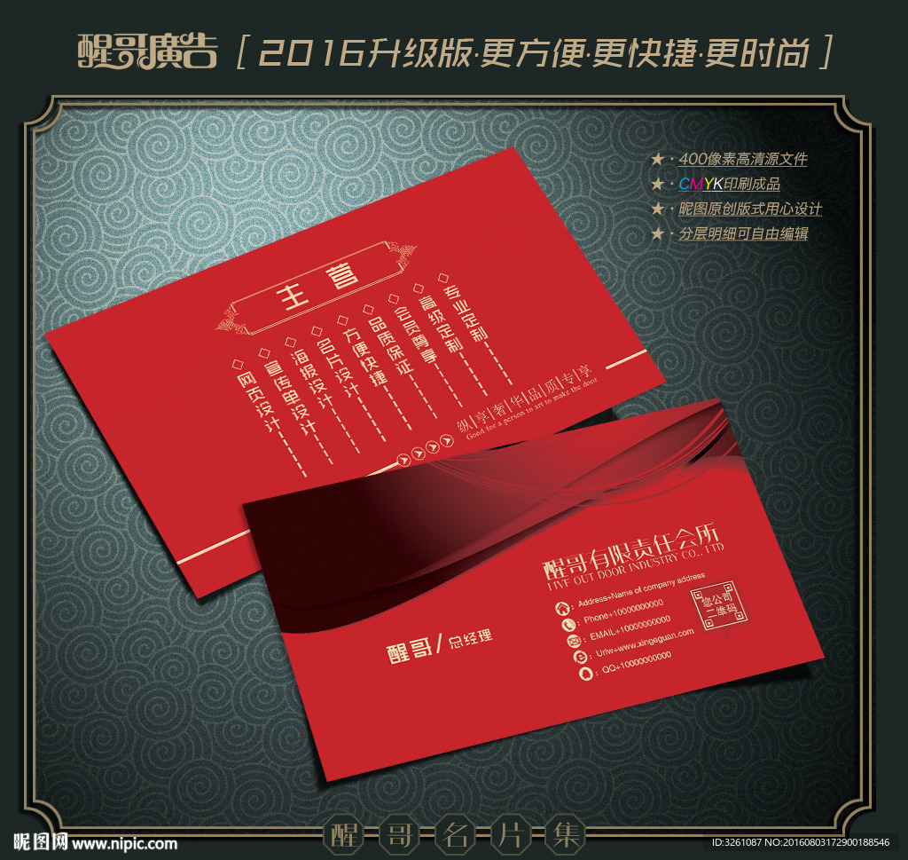 红色名片