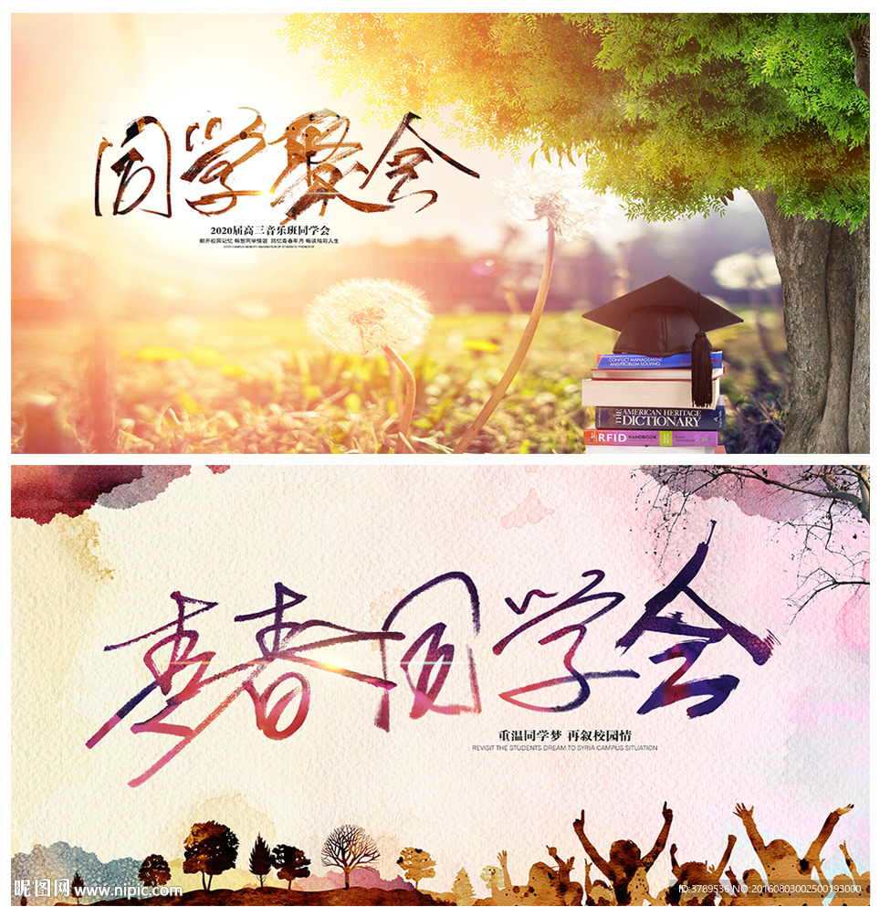 同学录