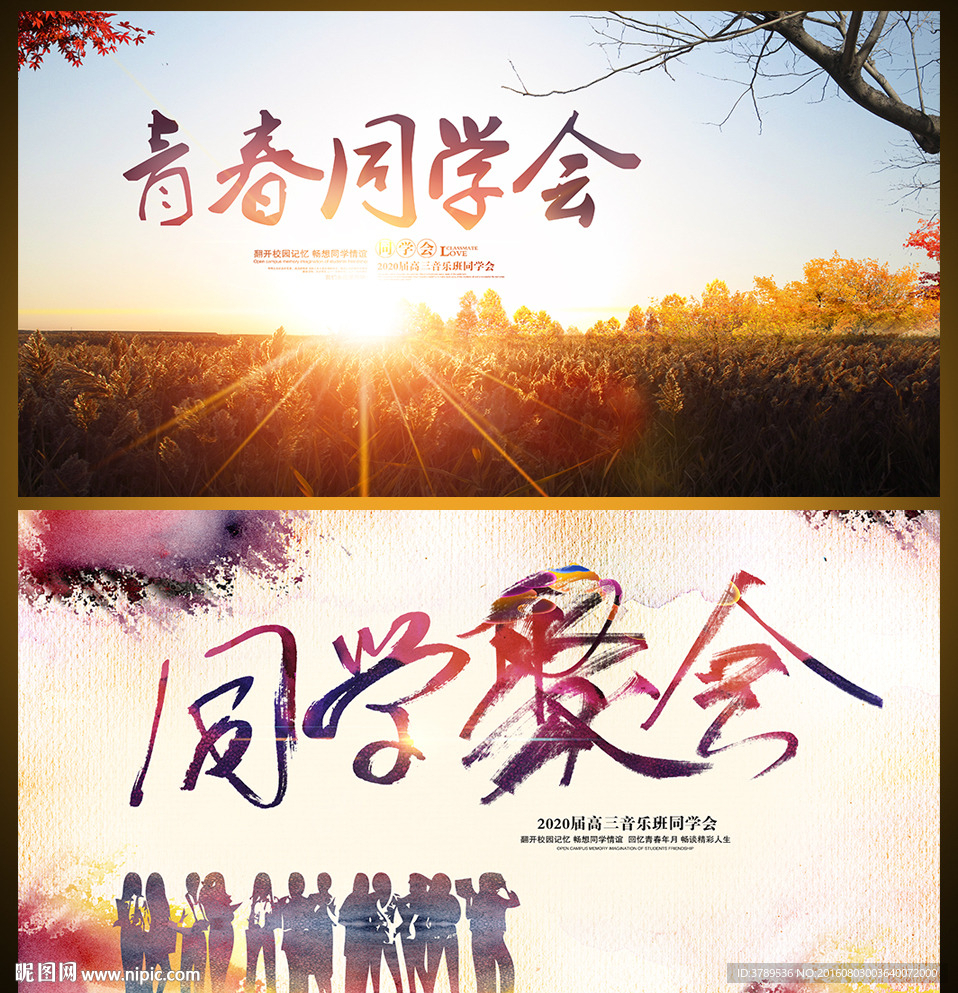 同学录