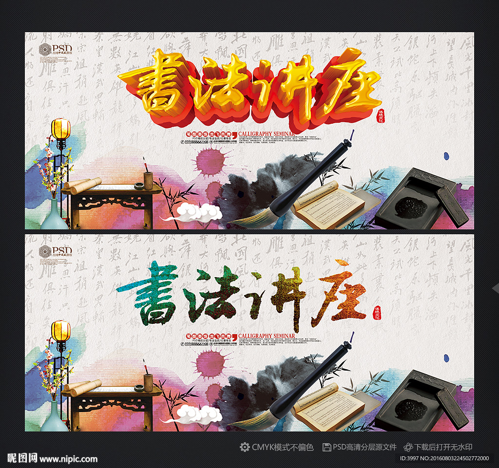 书法
