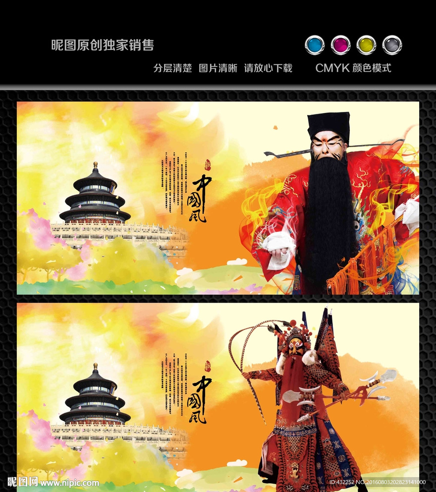京剧