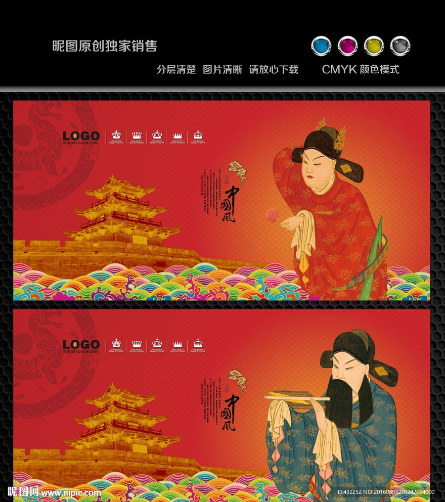 京剧人物